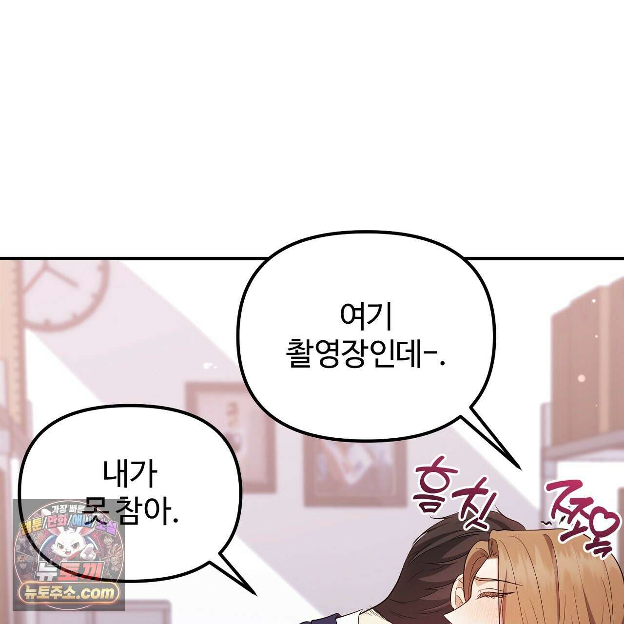 풀어, 다치기 전에  14화 33