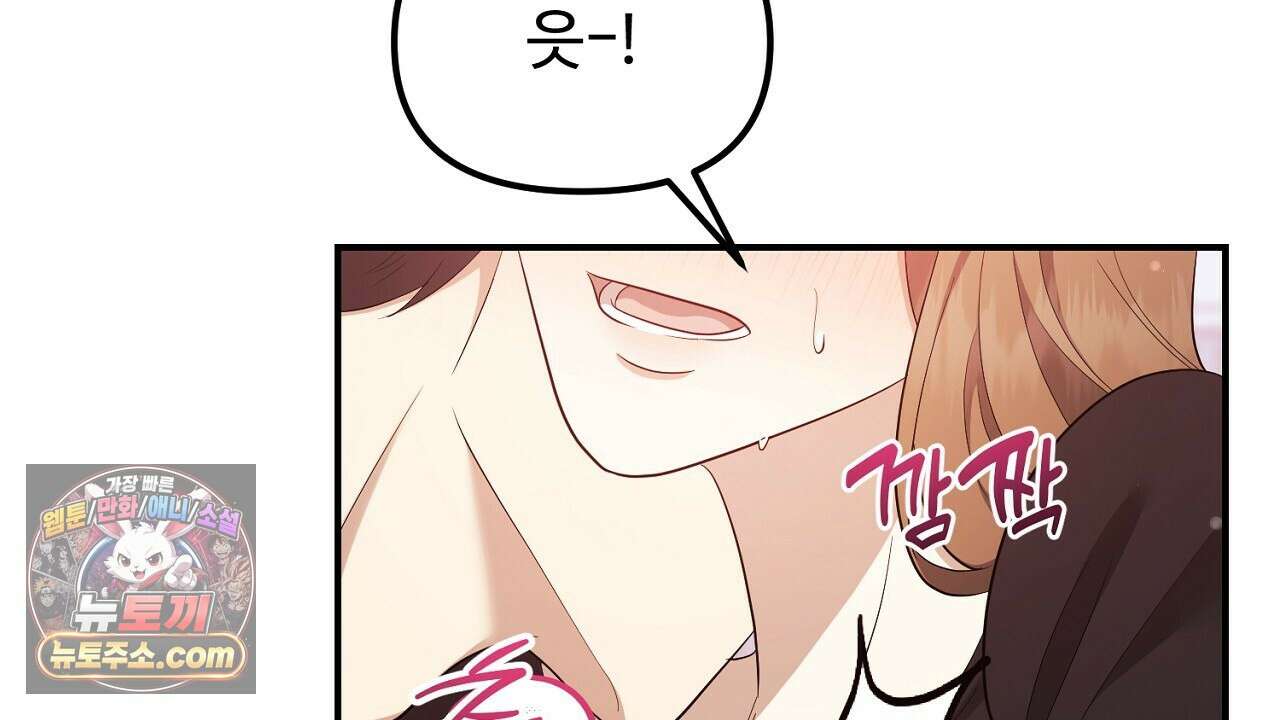 풀어, 다치기 전에  14화 36