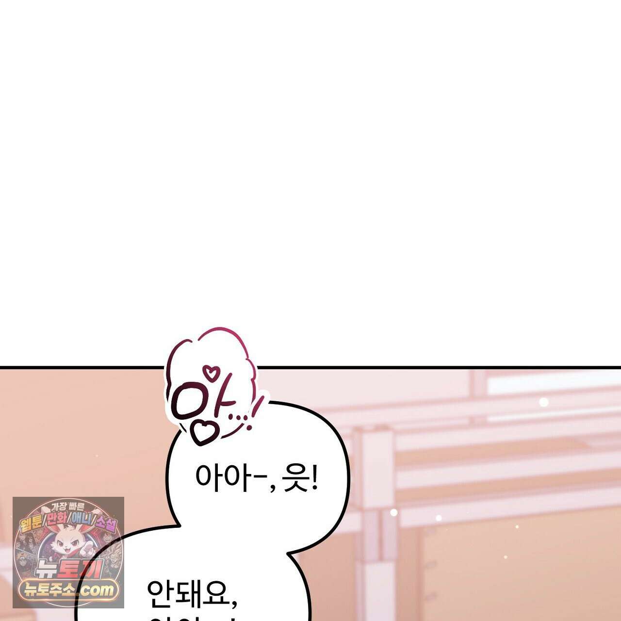 풀어, 다치기 전에  14화 39