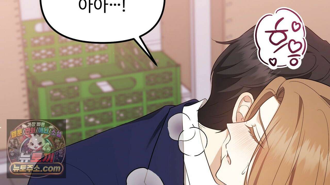 풀어, 다치기 전에  14화 40