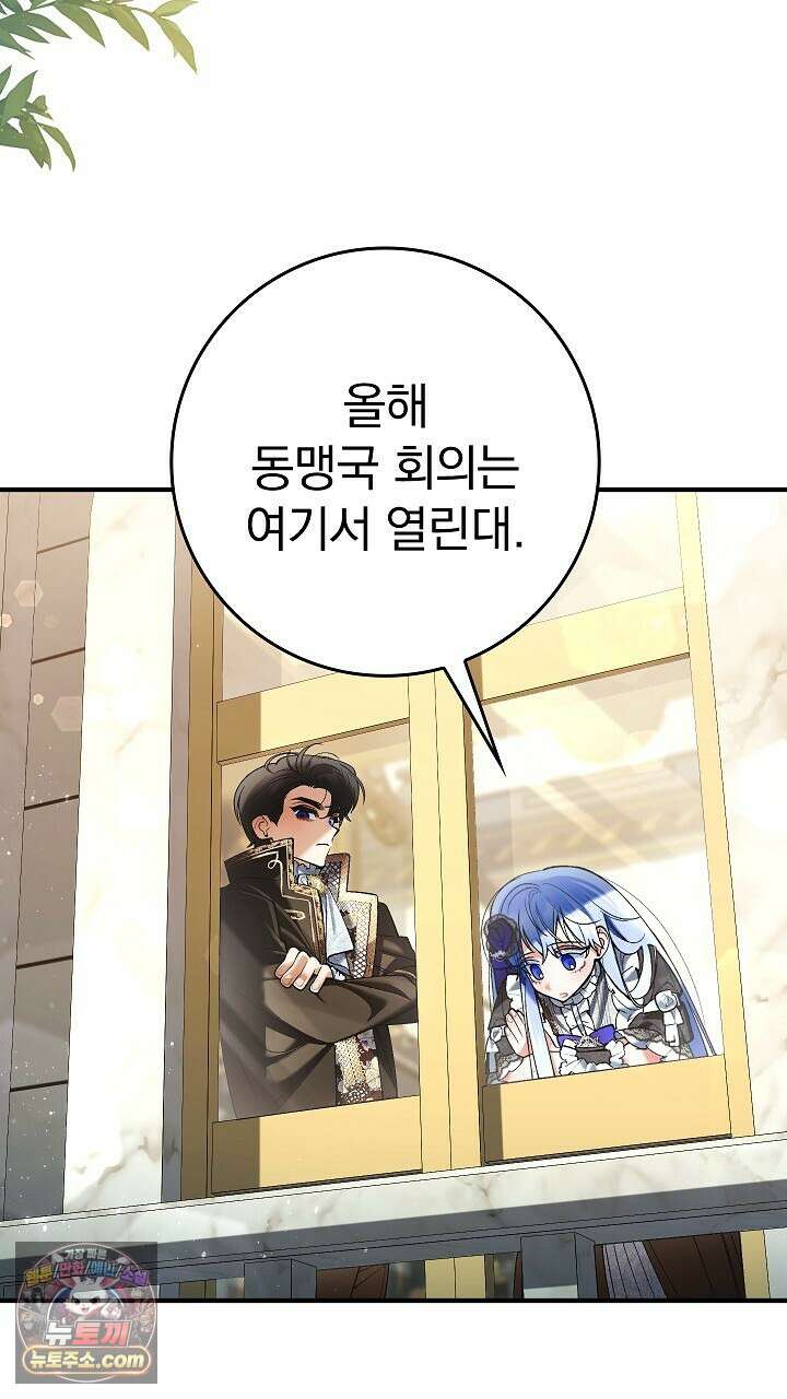 우리 이제 모르는 사이 해요 15화 4