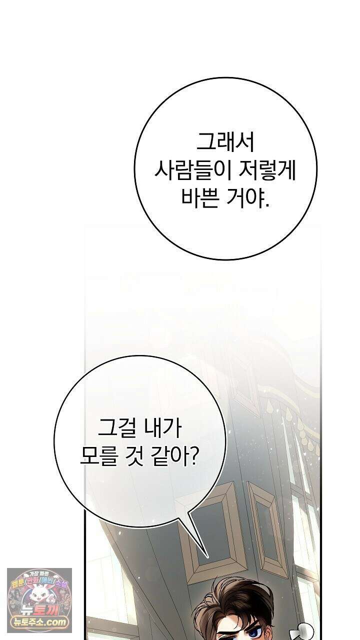 우리 이제 모르는 사이 해요 15화 5
