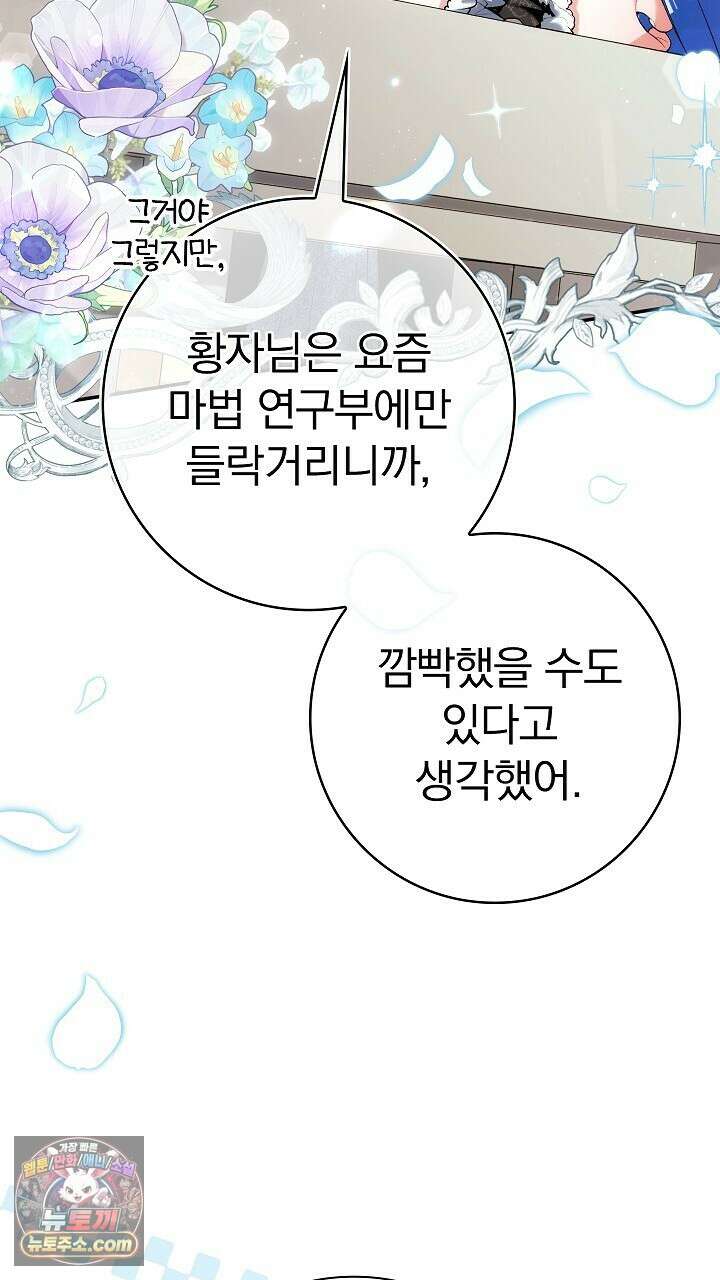 우리 이제 모르는 사이 해요 15화 8