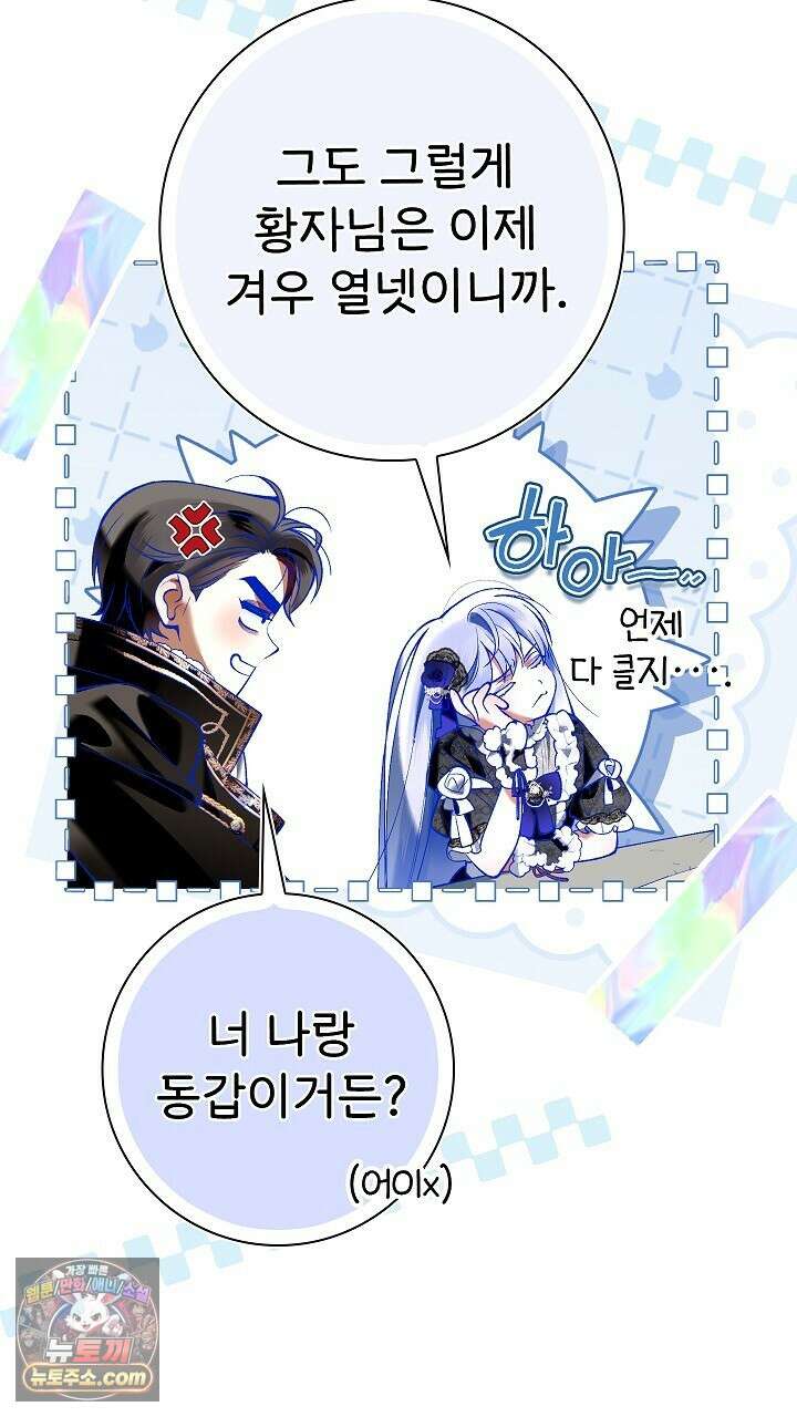 우리 이제 모르는 사이 해요 15화 9
