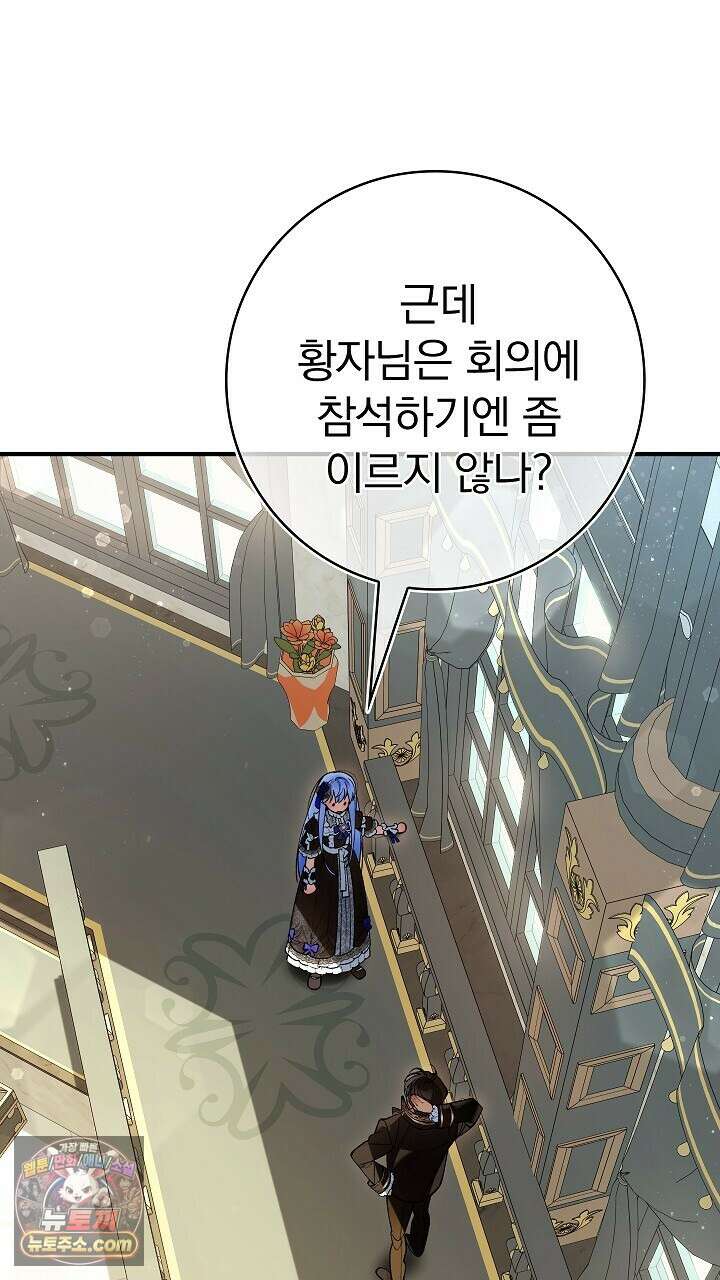 우리 이제 모르는 사이 해요 15화 11