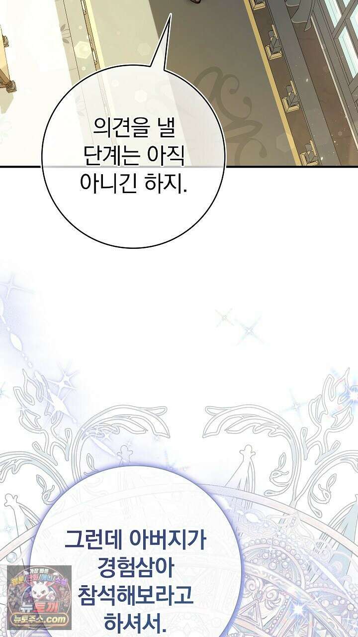 우리 이제 모르는 사이 해요 15화 12