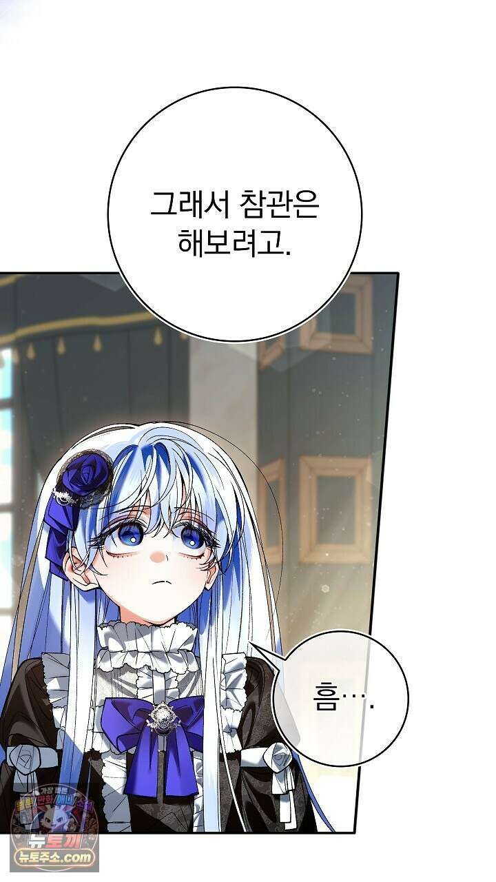 우리 이제 모르는 사이 해요 15화 14