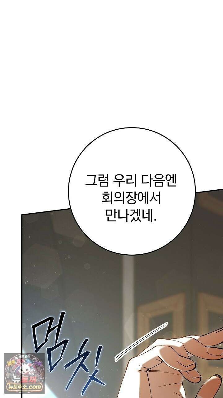 우리 이제 모르는 사이 해요 15화 15