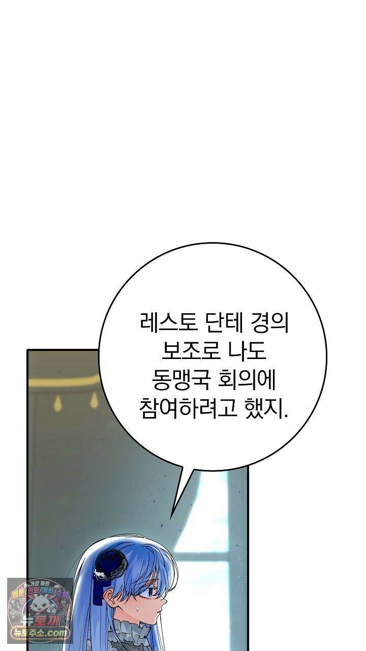 우리 이제 모르는 사이 해요 15화 21
