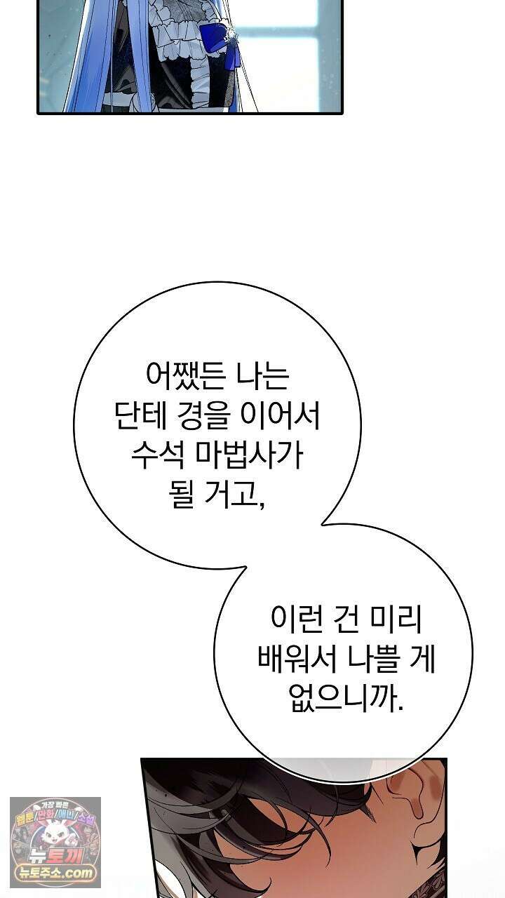우리 이제 모르는 사이 해요 15화 22