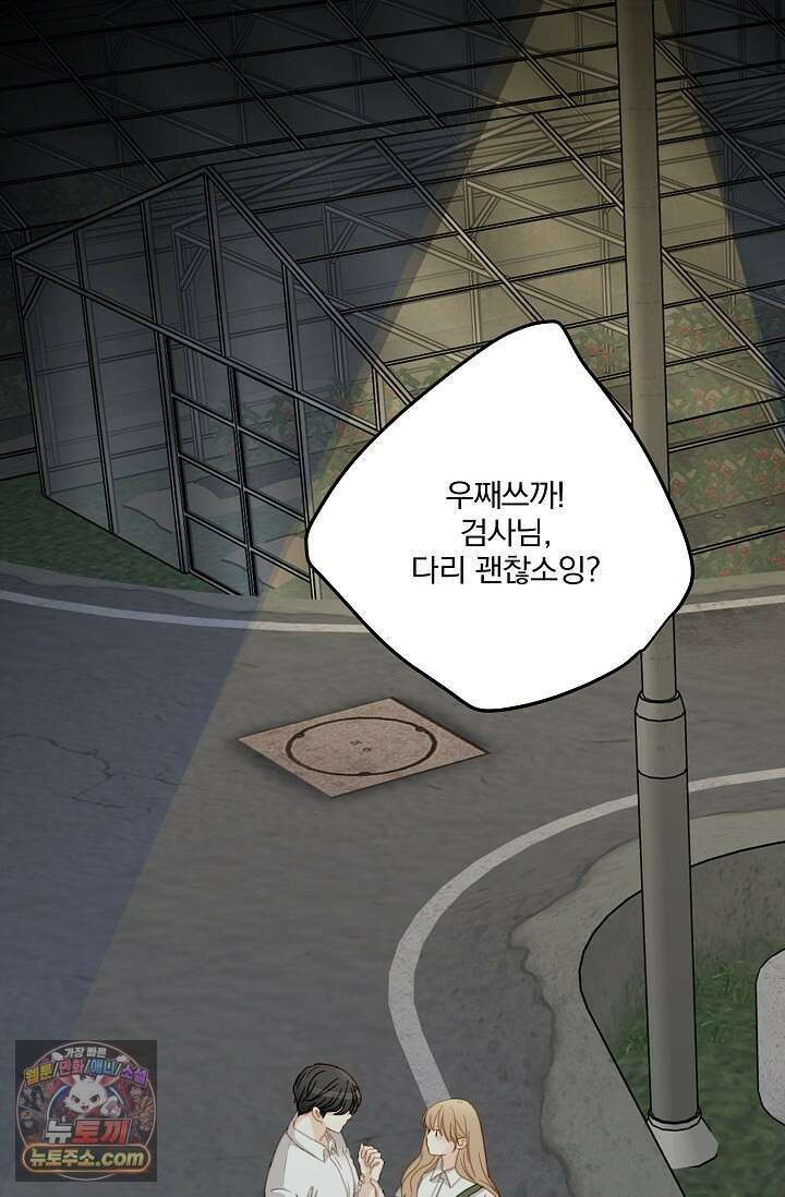 맴맴 3화 1