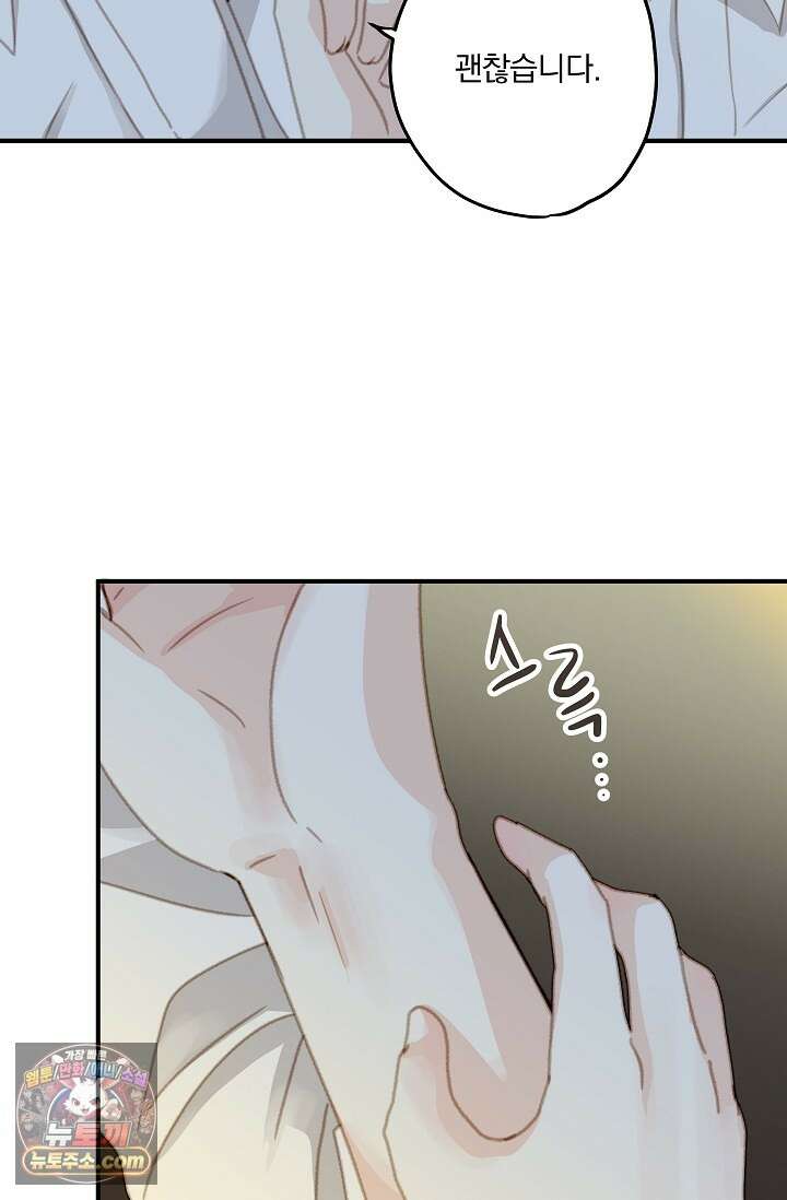 맴맴 3화 6