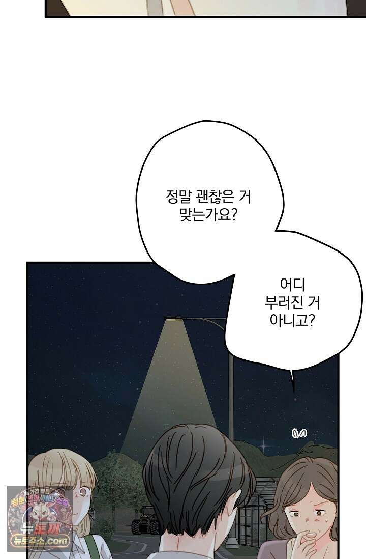 맴맴 3화 7