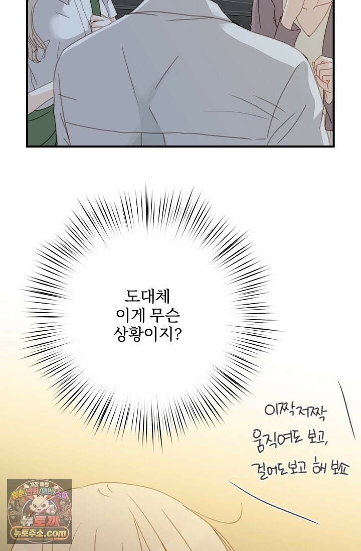 맴맴 3화 8