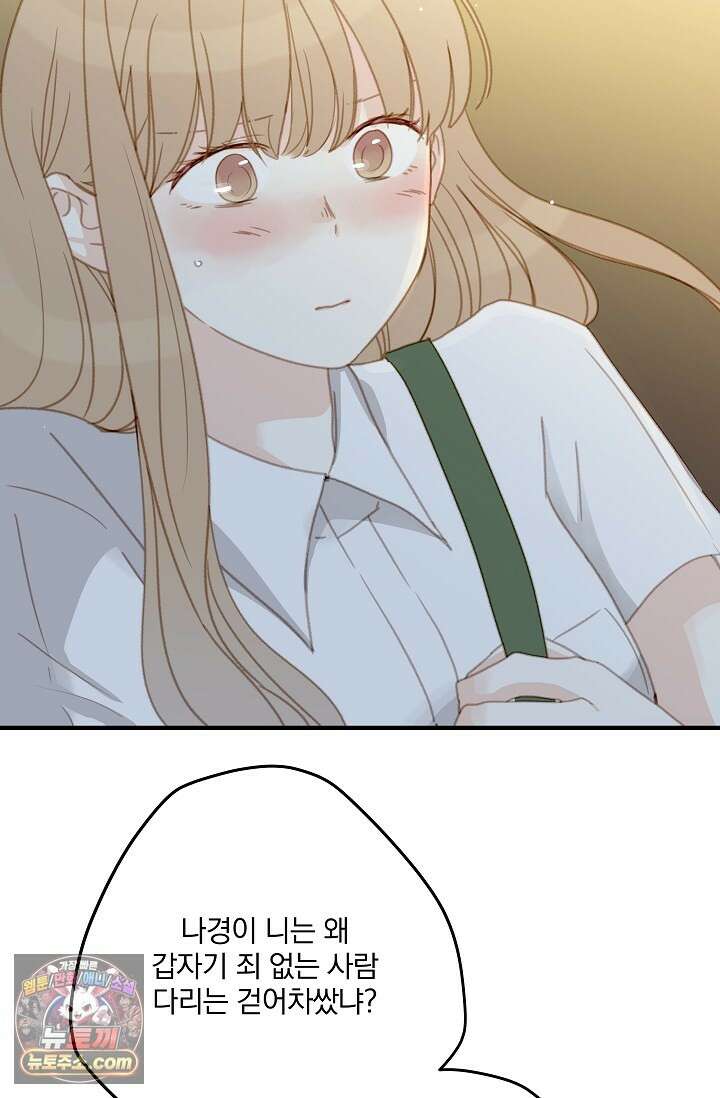 맴맴 3화 9