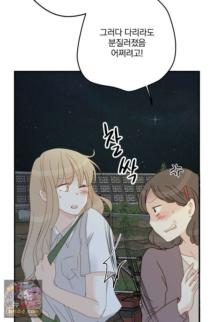 맴맴 3화 10