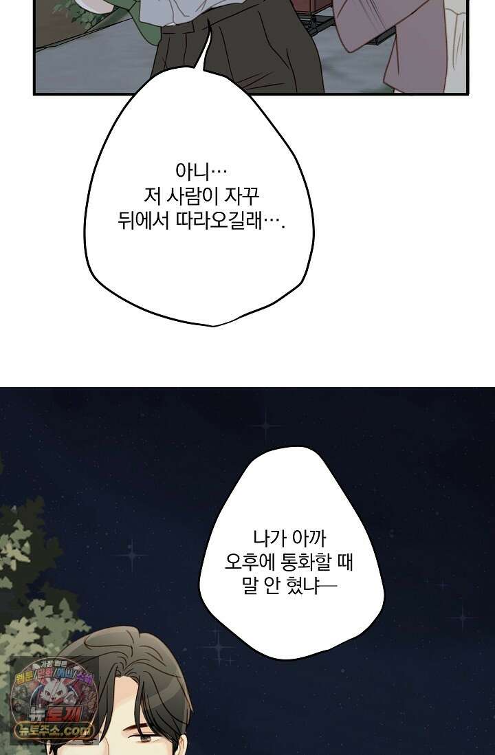 맴맴 3화 11