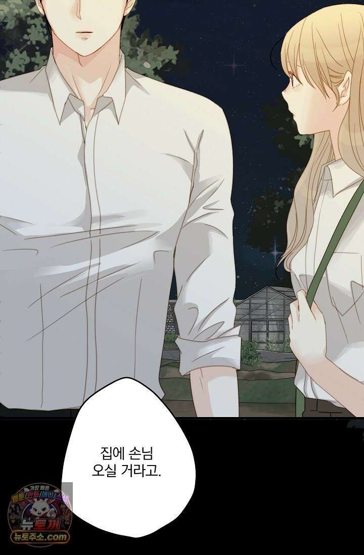 맴맴 3화 12