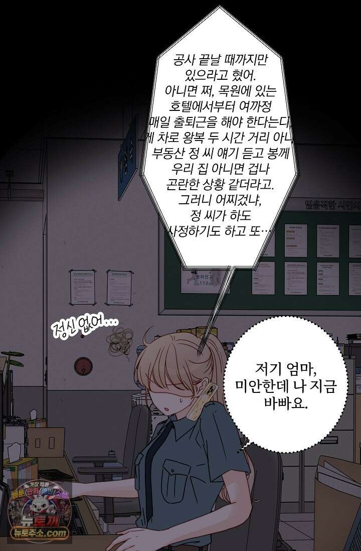 맴맴 3화 13