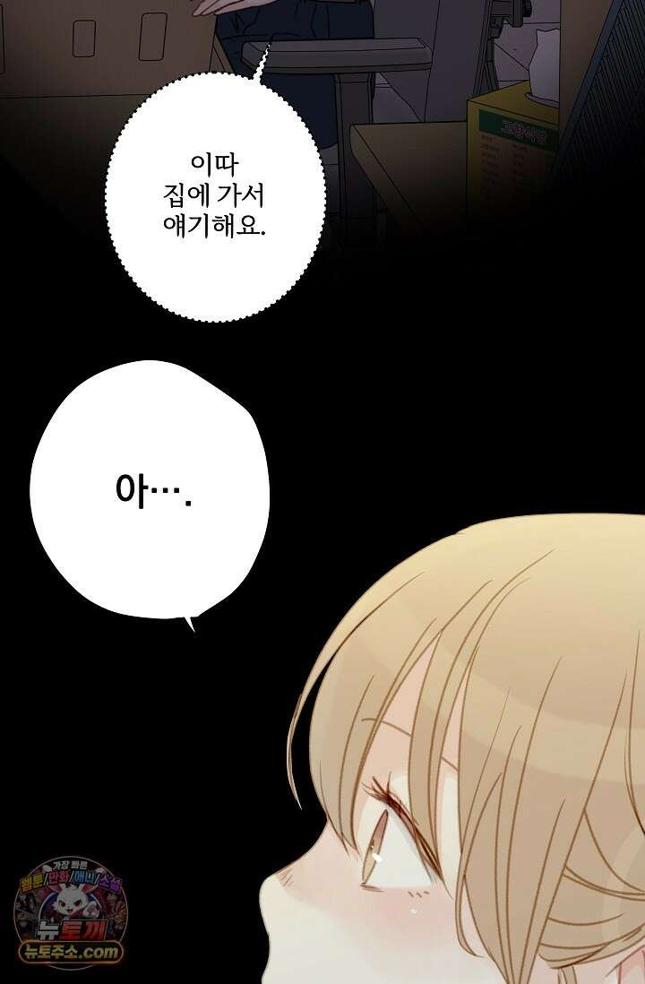 맴맴 3화 14