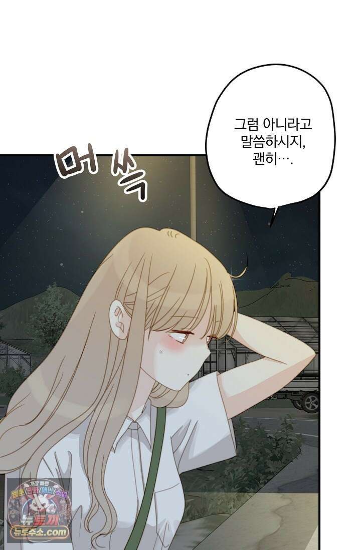 맴맴 3화 17