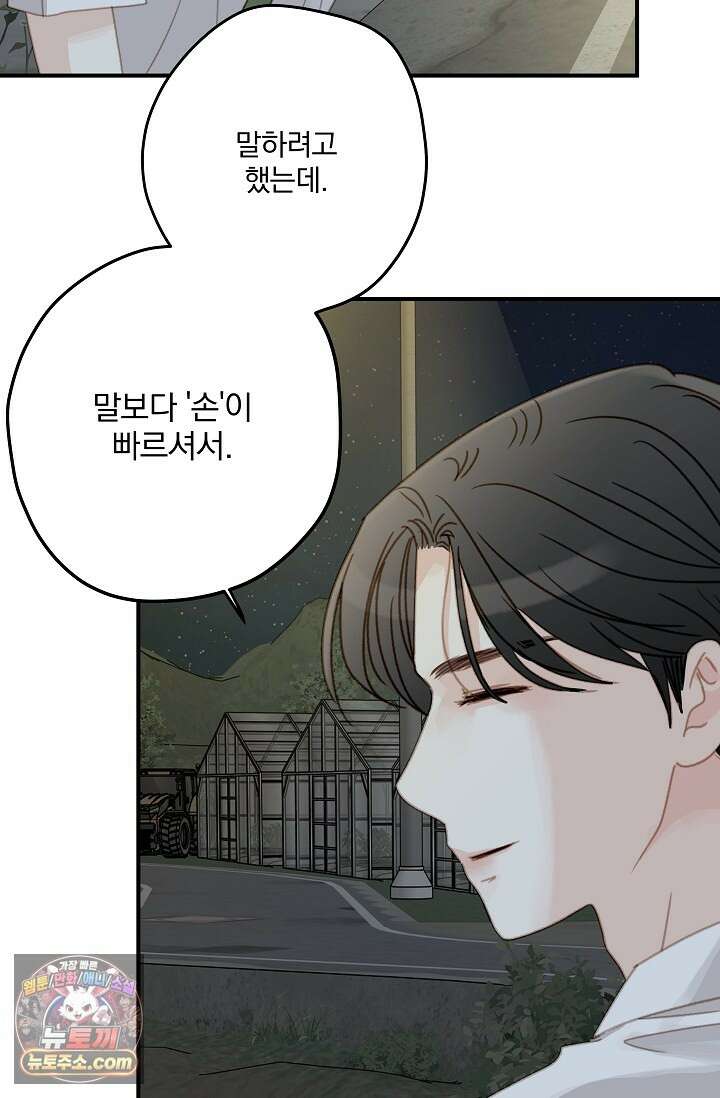 맴맴 3화 18