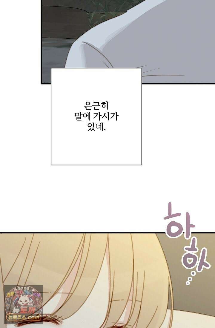 맴맴 3화 19