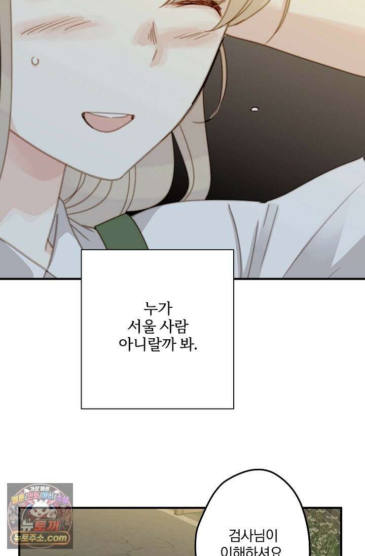 맴맴 3화 20