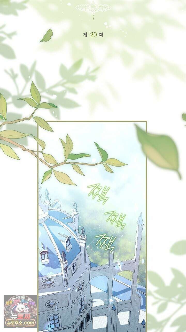 우리 이제 모르는 사이 해요 20화 2