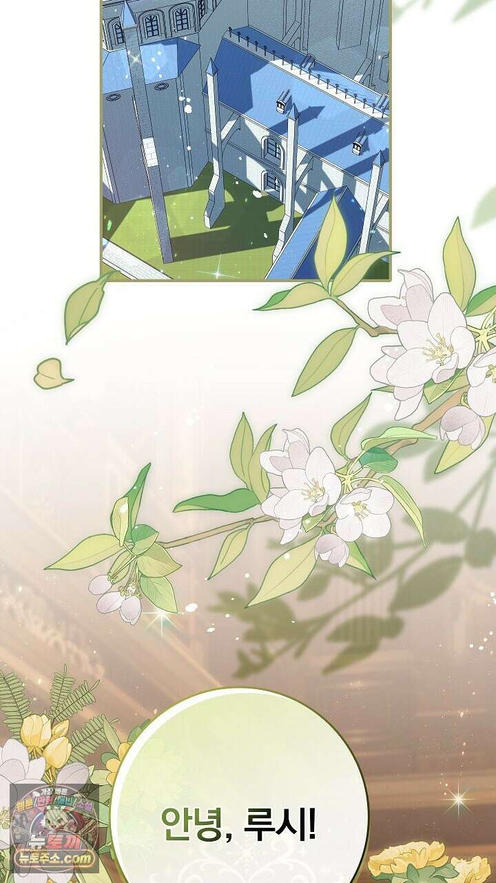 우리 이제 모르는 사이 해요 20화 3