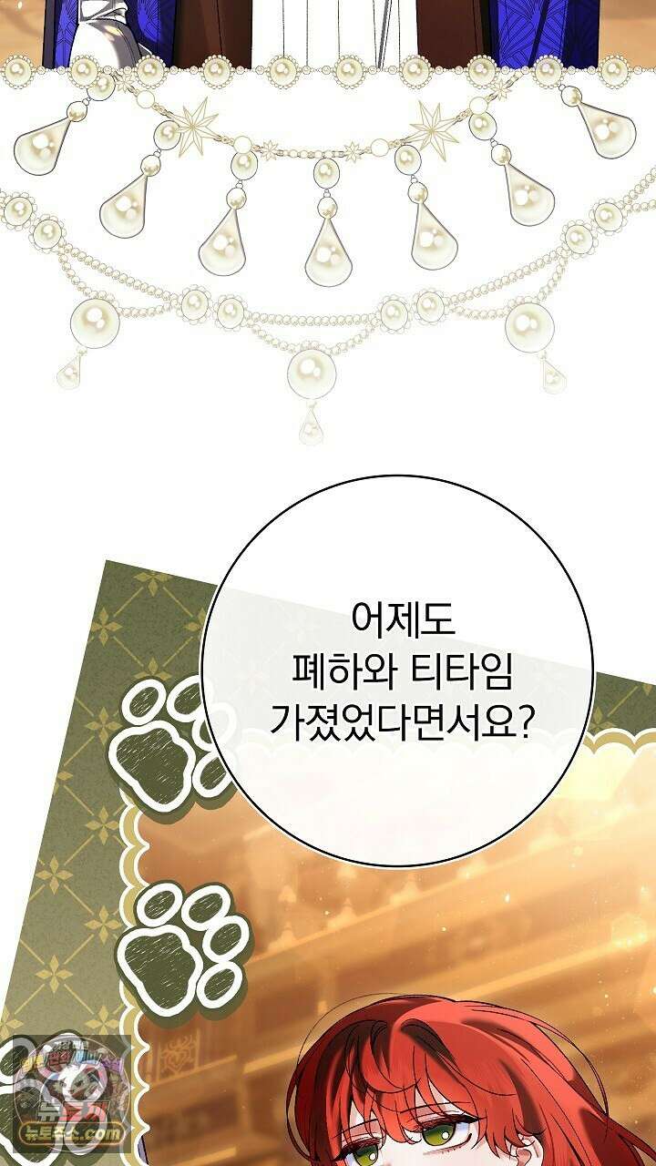 우리 이제 모르는 사이 해요 20화 5