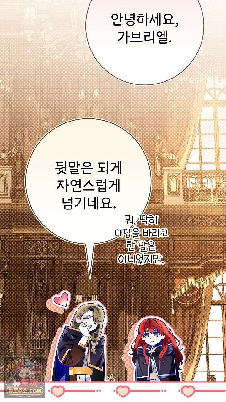 우리 이제 모르는 사이 해요 20화 7