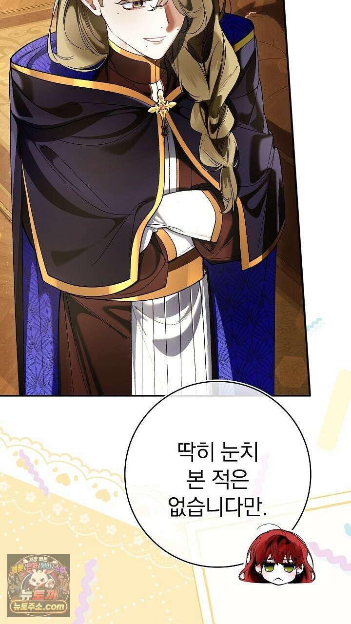 우리 이제 모르는 사이 해요 20화 9