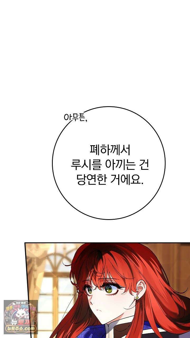 우리 이제 모르는 사이 해요 20화 11