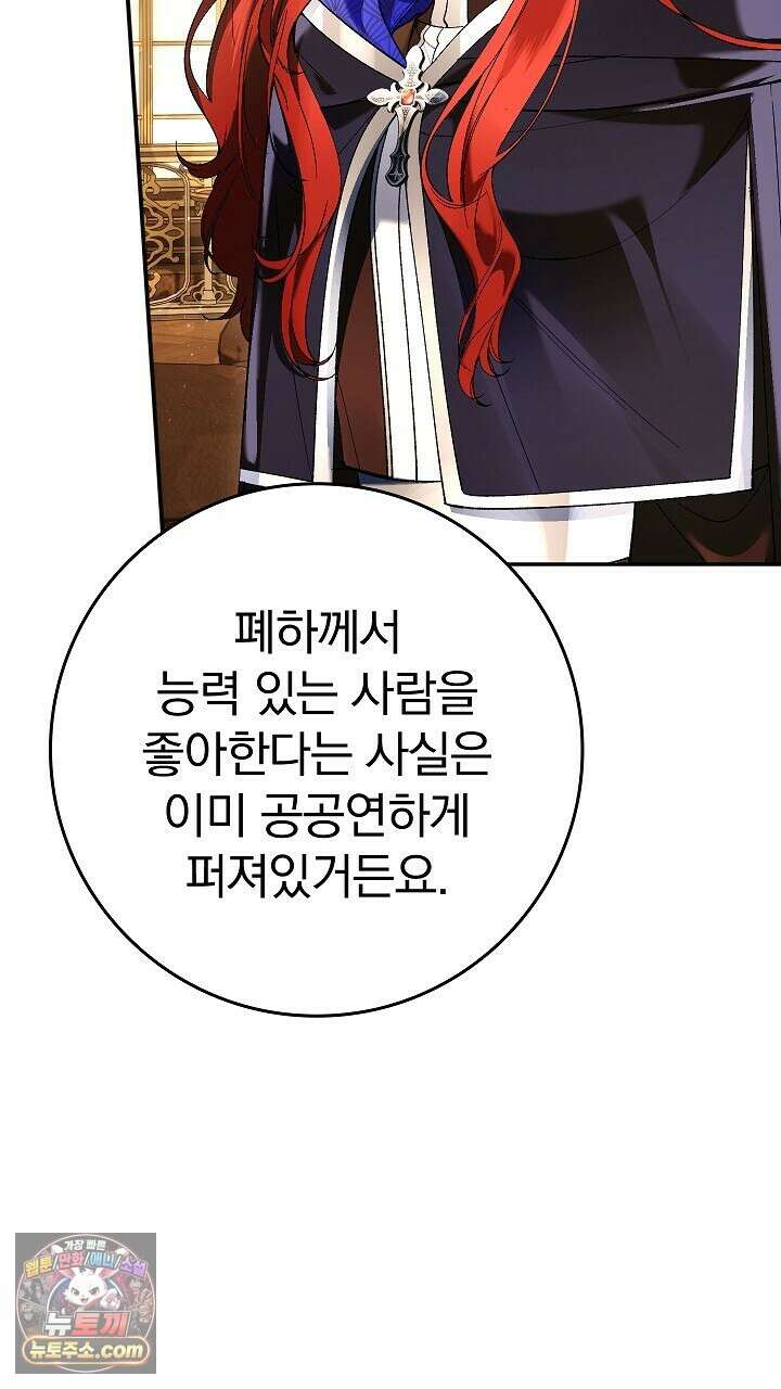우리 이제 모르는 사이 해요 20화 12