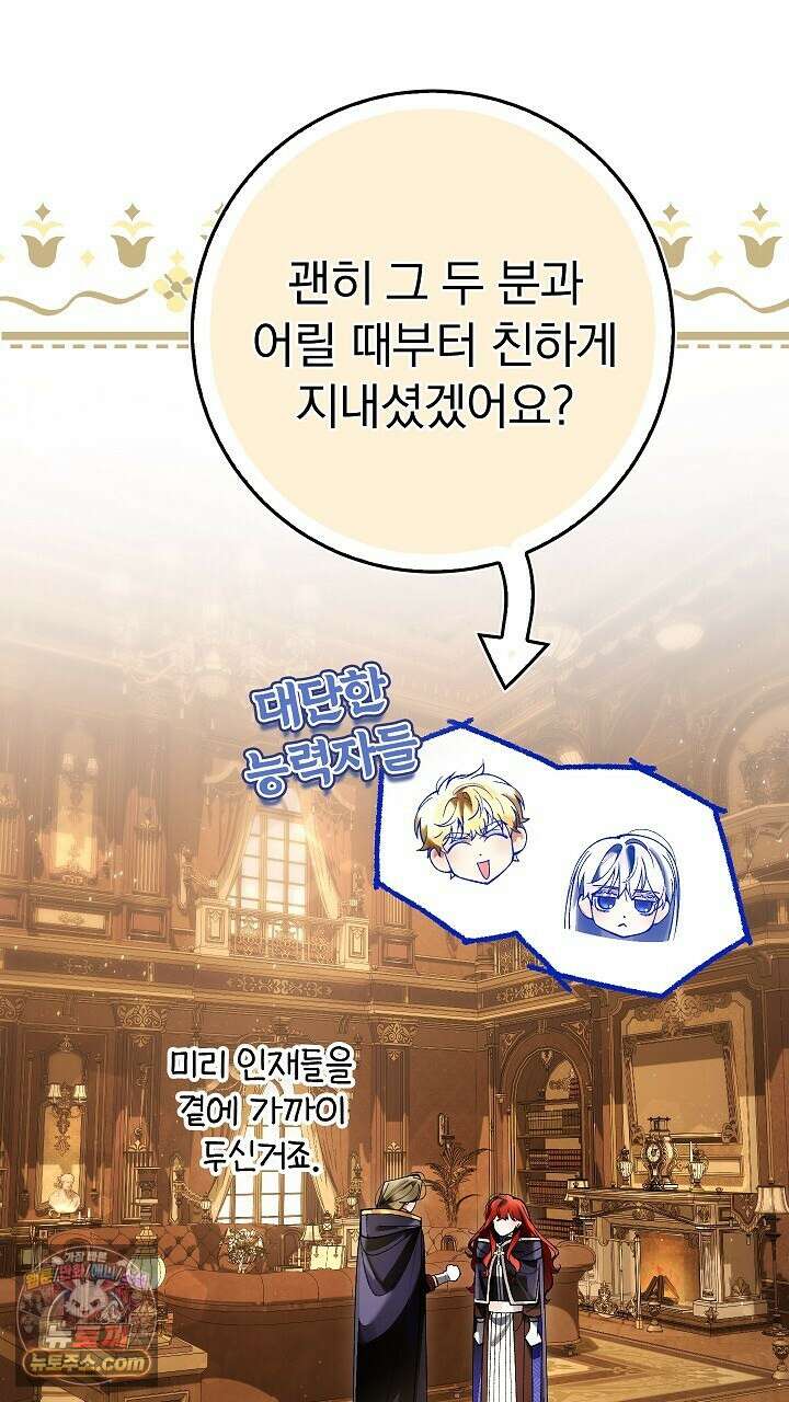우리 이제 모르는 사이 해요 20화 13