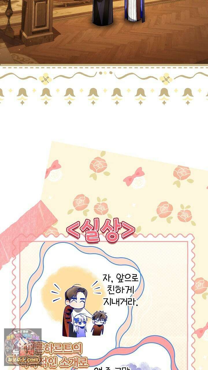 우리 이제 모르는 사이 해요 20화 14