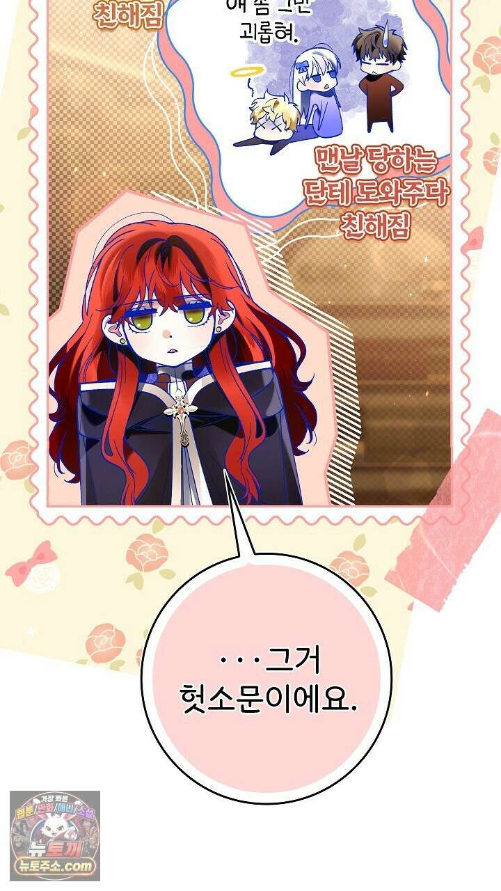 우리 이제 모르는 사이 해요 20화 15
