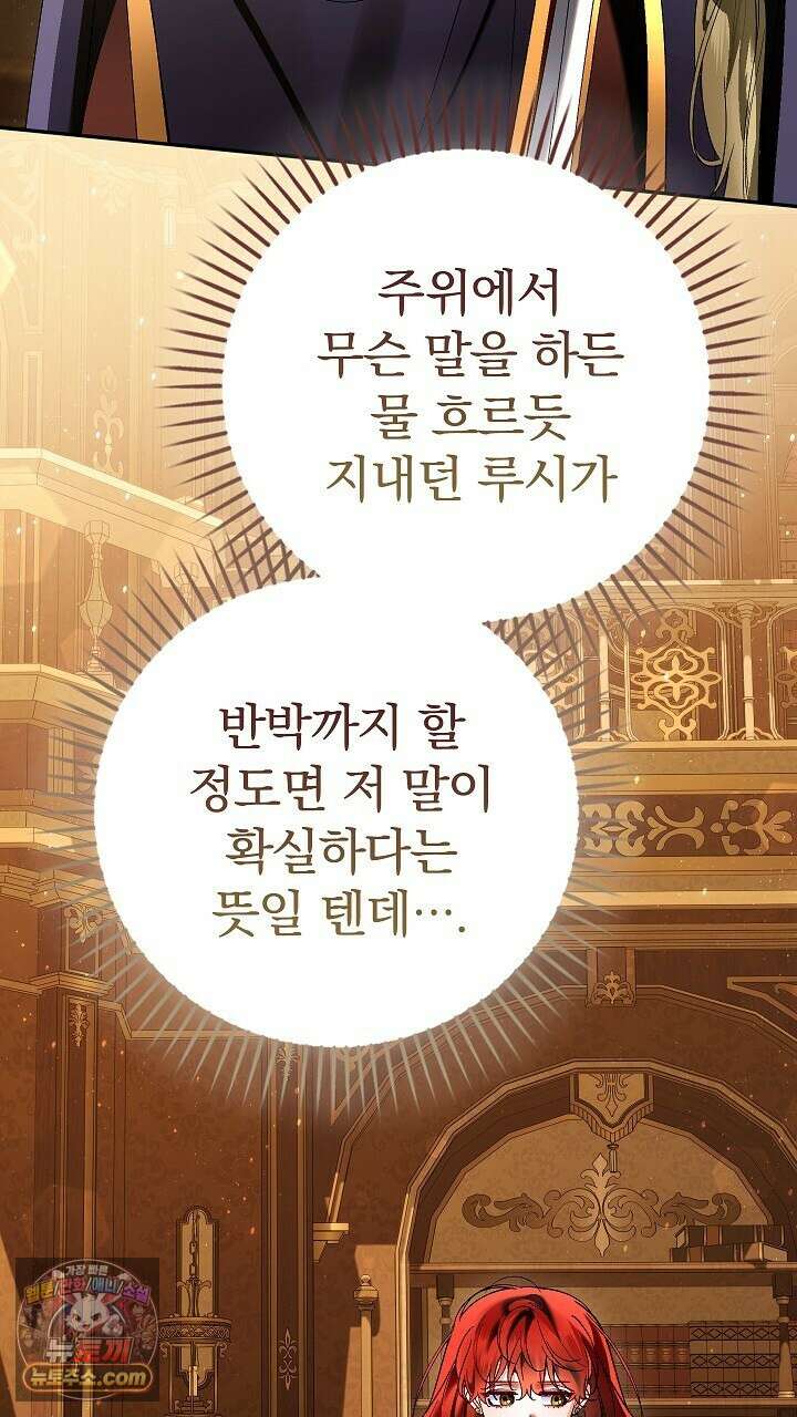 우리 이제 모르는 사이 해요 20화 17