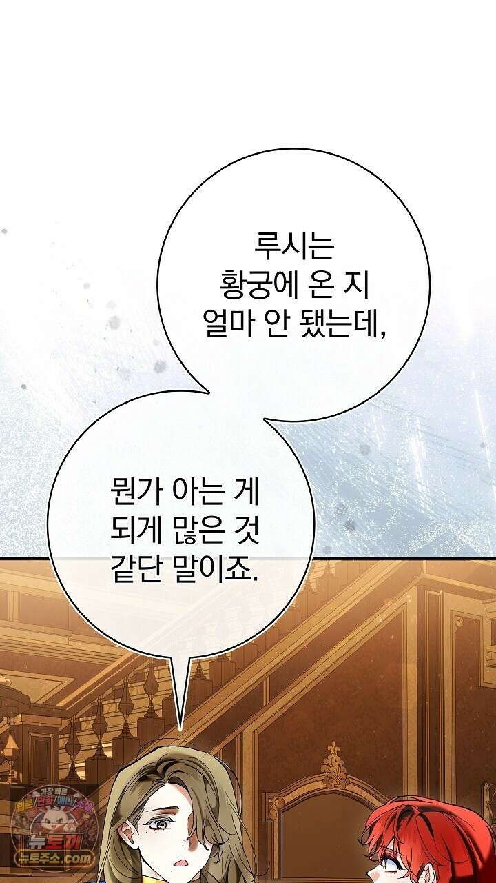 우리 이제 모르는 사이 해요 20화 20