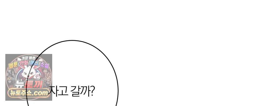 소꿉친구의 맛 16화 3