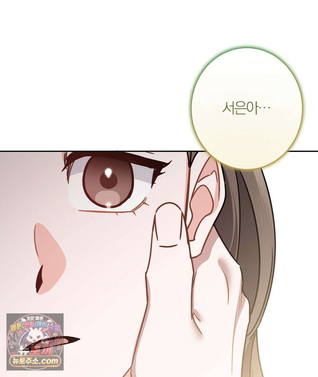 소꿉친구의 맛 16화 5