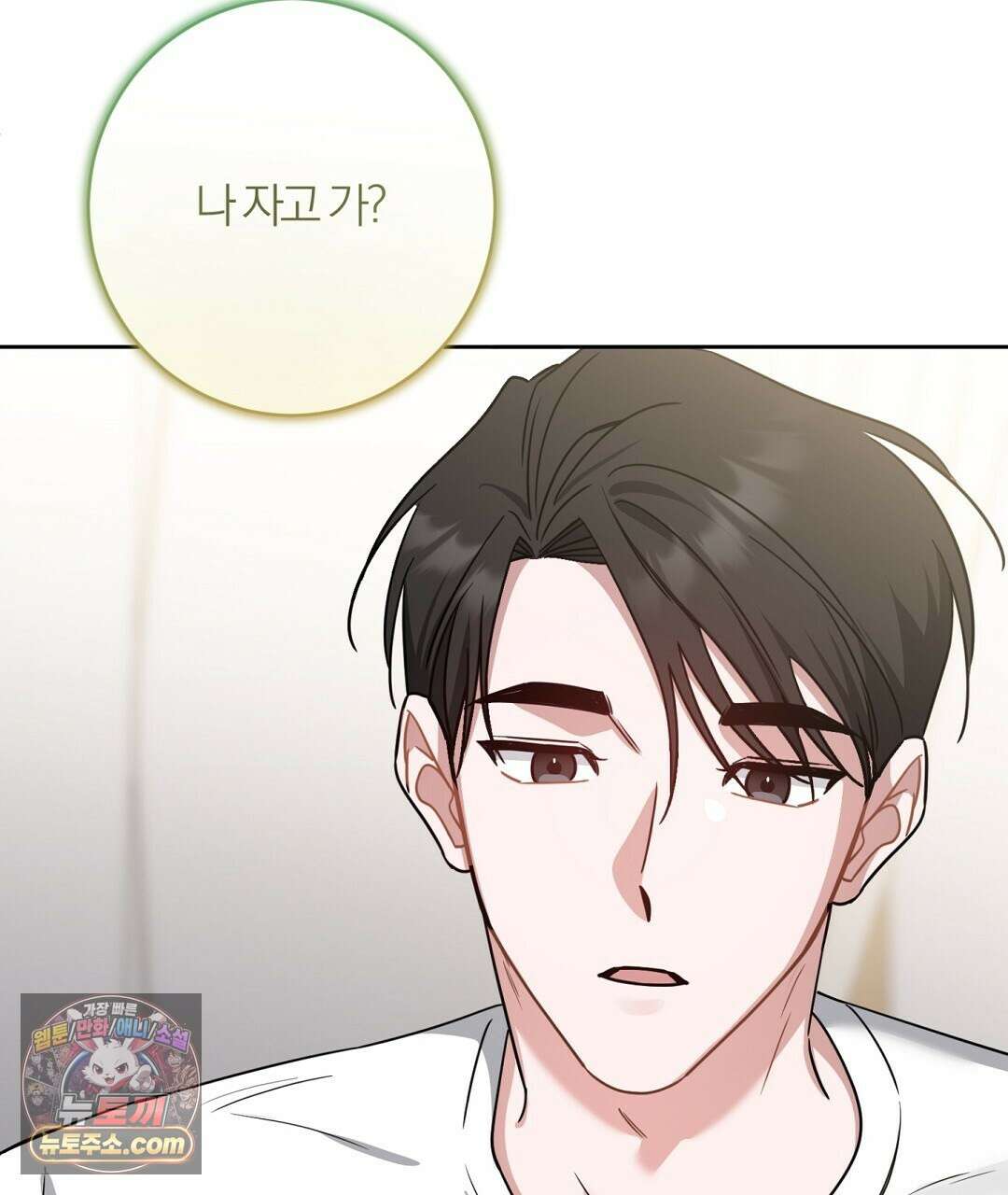 소꿉친구의 맛 16화 7