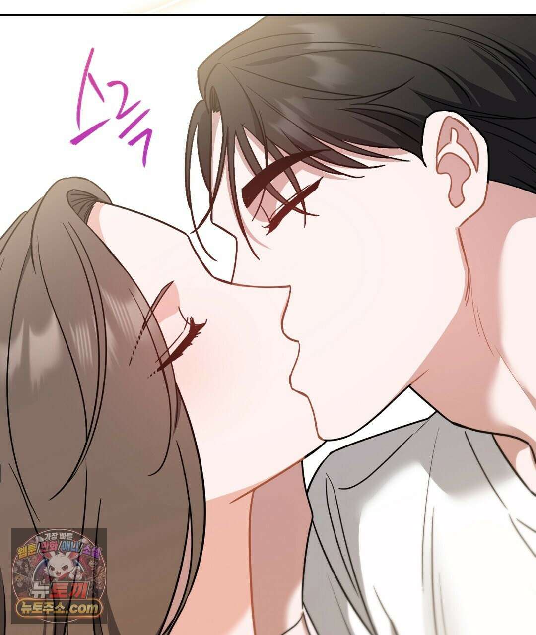 소꿉친구의 맛 16화 16