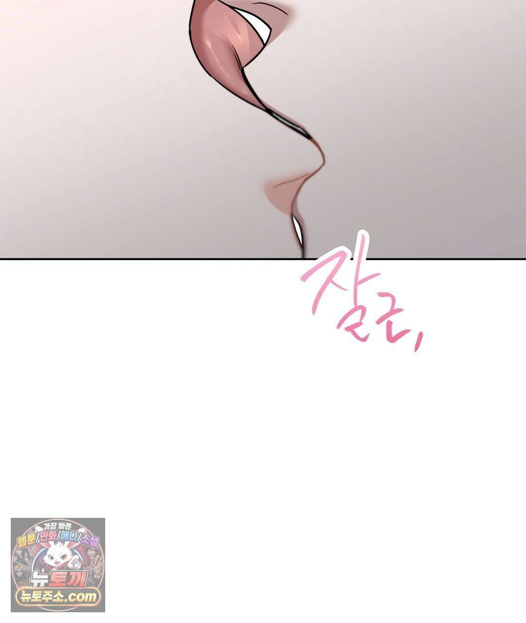 소꿉친구의 맛 16화 20