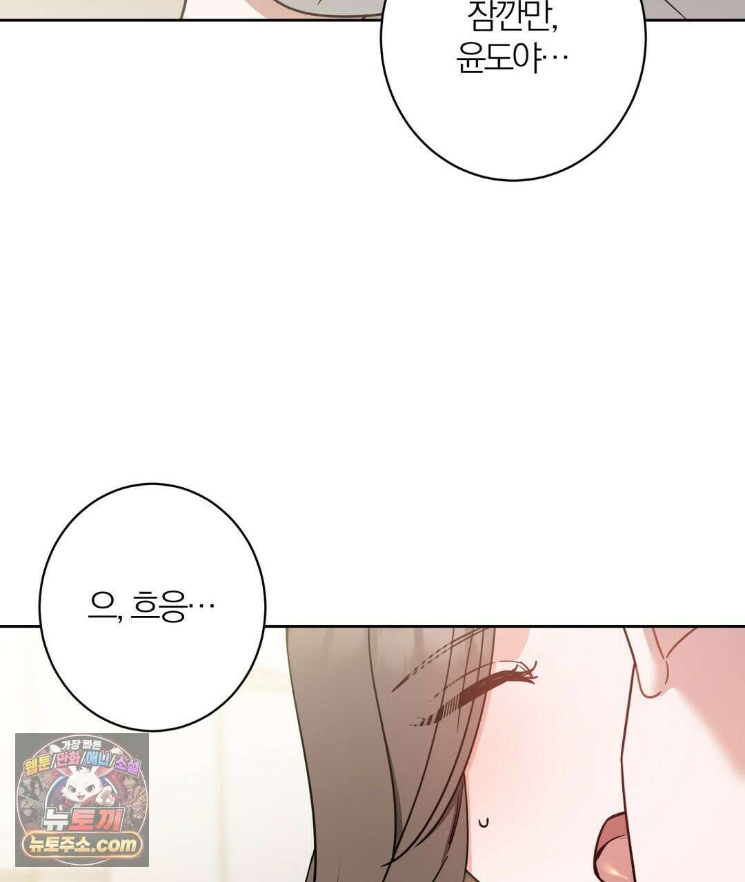 소꿉친구의 맛 16화 23