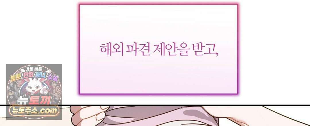 소꿉친구의 맛 16화 27
