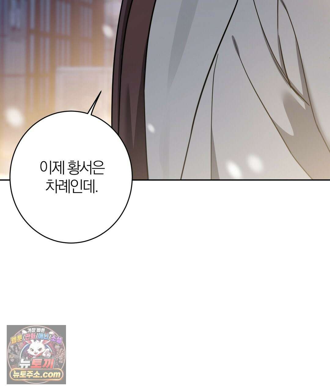 소꿉친구의 맛 18화 5
