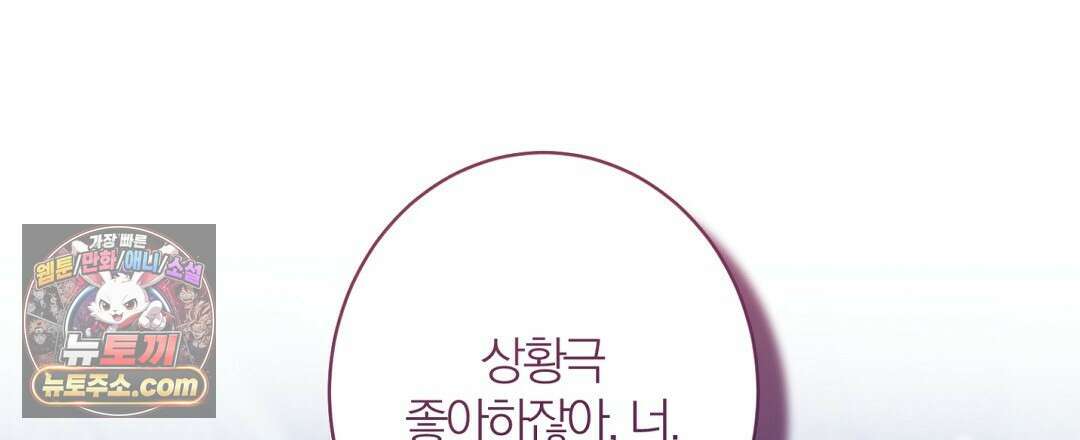 소꿉친구의 맛 18화 6