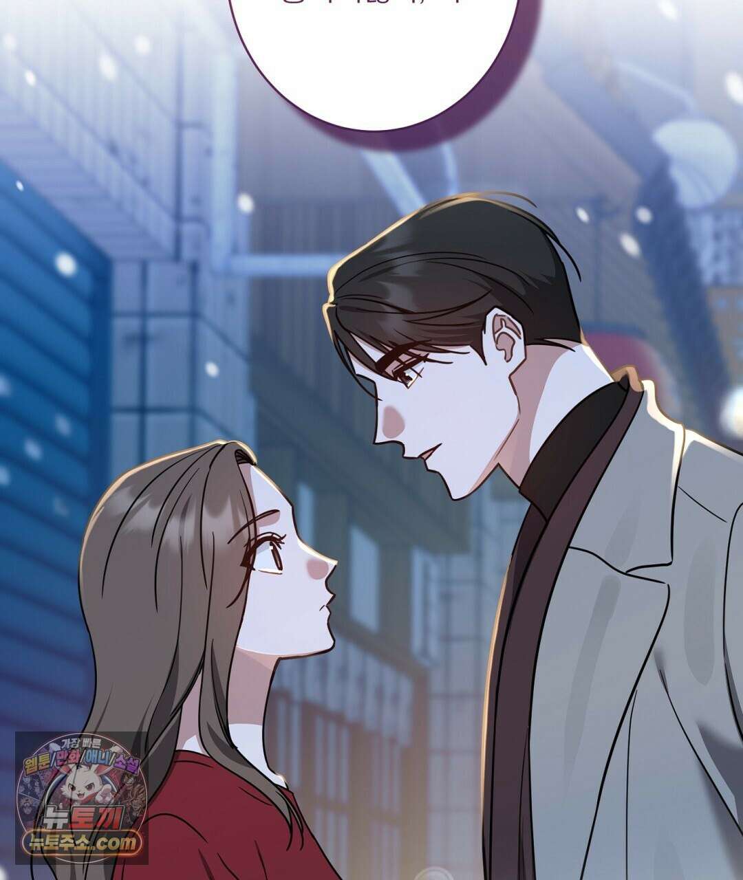 소꿉친구의 맛 18화 7